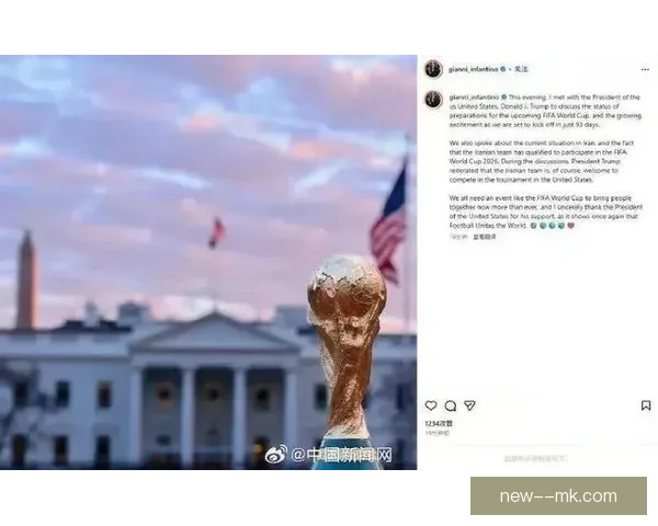 因凡蒂诺会见特朗普 商讨世界杯球员入境便利措施达成共识