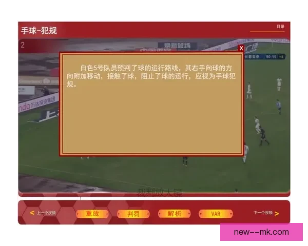 女足比赛红黄牌判罚尺度统一的意义与挑战分析