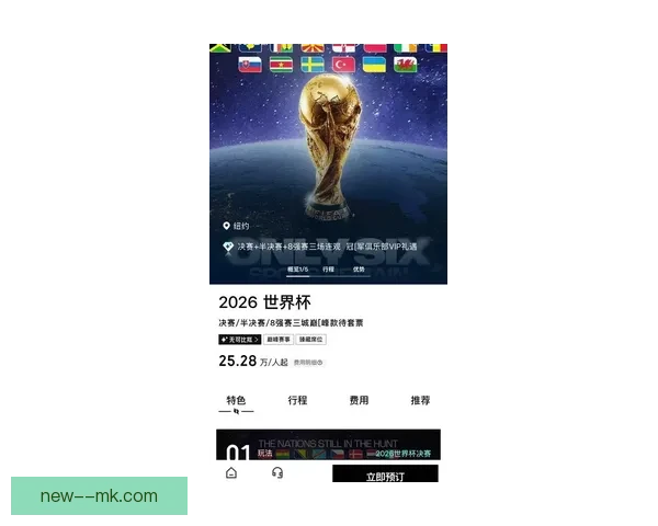 2026世界杯官方授权店开业首周销售额突破千万大关 2026世界杯官方授权店开业首周销售额突破千万大关
