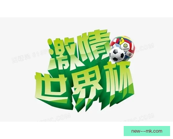 2026年世界杯全面启用环保可降解电子门票推动绿色赛事
