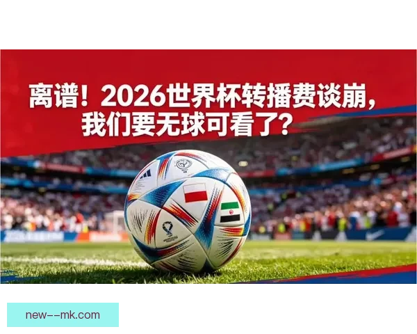 2026世界杯推出全新比赛数据实时传输芯片革新赛事体验